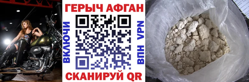 ГЕРОИН Heroin  Карабаш 