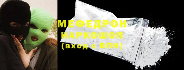 мефедрон Волоколамск