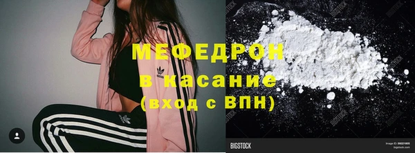 мефедрон Волоколамск
